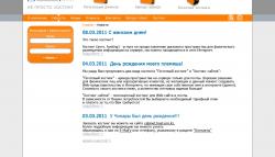 Главная страница